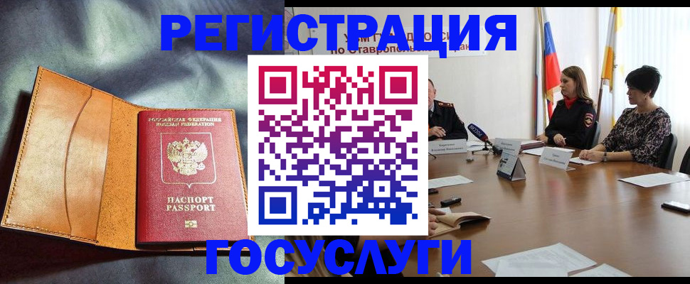 временная регистрация поиск в Верхнем Уфалее