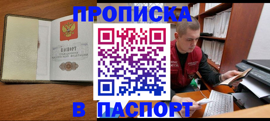 найти адрес прописки в Верхнем Уфалее