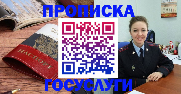 временная регистрация в квартире в Верхнем Уфалее