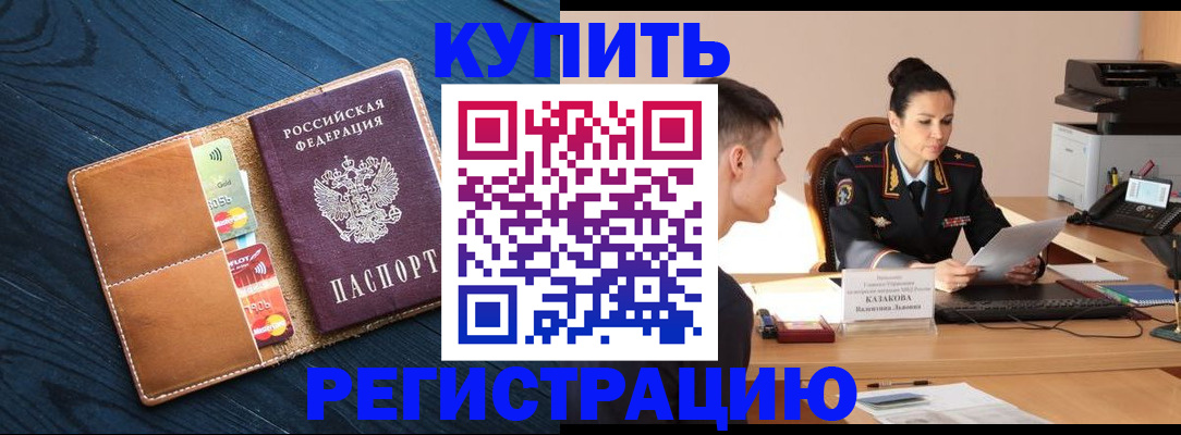 миграционный учет в Верхнем Уфалее